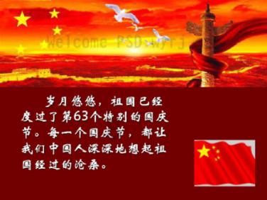 请问小孩能吃鹅蛋炒香菜吗?游戏画面